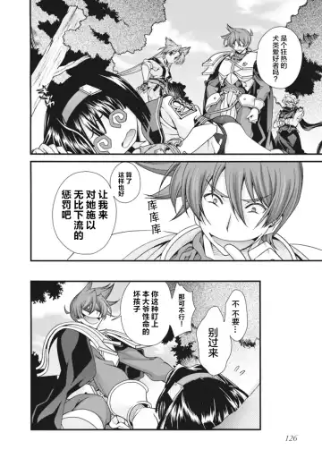 [Naruse Hirofumi] Sengoku Rance Vol.2 Fhentai - Page 129