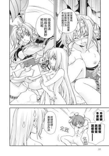 [Naruse Hirofumi] Sengoku Rance Vol.2 Fhentai - Page 13