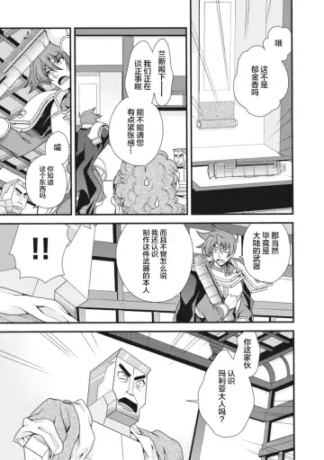 [Naruse Hirofumi] Sengoku Rance Vol.2 Fhentai - Page 140