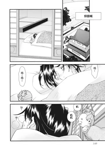 [Naruse Hirofumi] Sengoku Rance Vol.2 Fhentai - Page 143