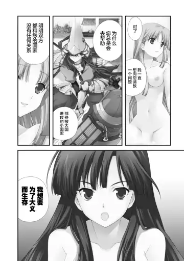 [Naruse Hirofumi] Sengoku Rance Vol.2 Fhentai - Page 153