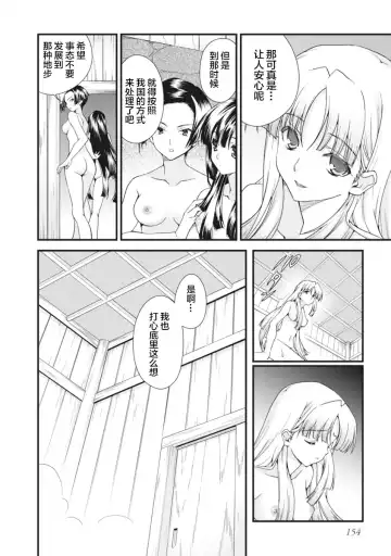 [Naruse Hirofumi] Sengoku Rance Vol.2 Fhentai - Page 157