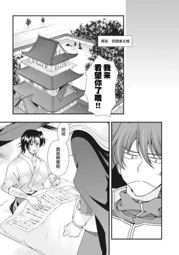 [Naruse Hirofumi] Sengoku Rance Vol.2 Fhentai - Page 158