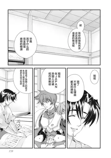 [Naruse Hirofumi] Sengoku Rance Vol.2 Fhentai - Page 162