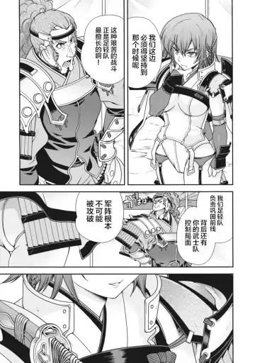 [Naruse Hirofumi] Sengoku Rance Vol.2 Fhentai - Page 22