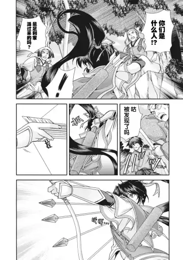 [Naruse Hirofumi] Sengoku Rance Vol.2 Fhentai - Page 29