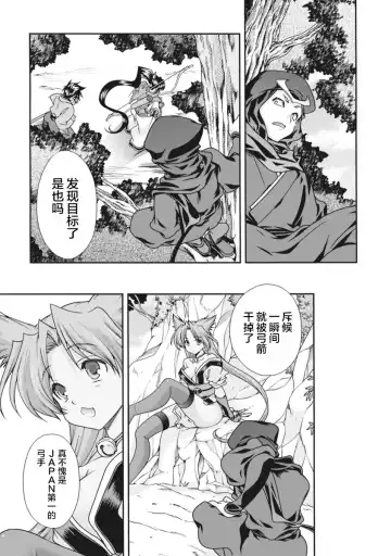 [Naruse Hirofumi] Sengoku Rance Vol.2 Fhentai - Page 32