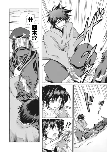 [Naruse Hirofumi] Sengoku Rance Vol.2 Fhentai - Page 35