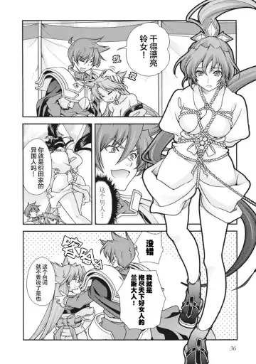 [Naruse Hirofumi] Sengoku Rance Vol.2 Fhentai - Page 39