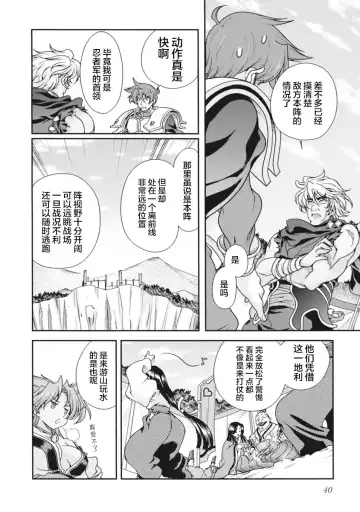 [Naruse Hirofumi] Sengoku Rance Vol.2 Fhentai - Page 43