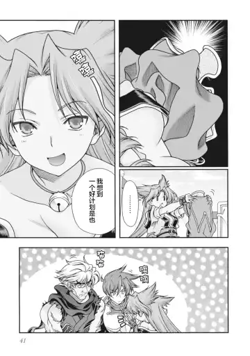 [Naruse Hirofumi] Sengoku Rance Vol.2 Fhentai - Page 44