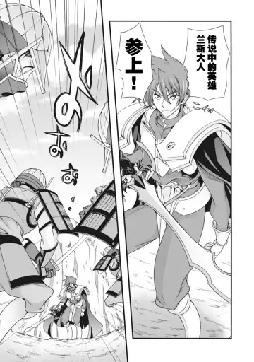 [Naruse Hirofumi] Sengoku Rance Vol.2 Fhentai - Page 60