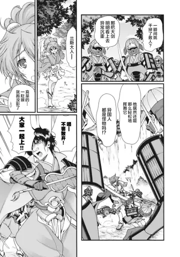 [Naruse Hirofumi] Sengoku Rance Vol.2 Fhentai - Page 62