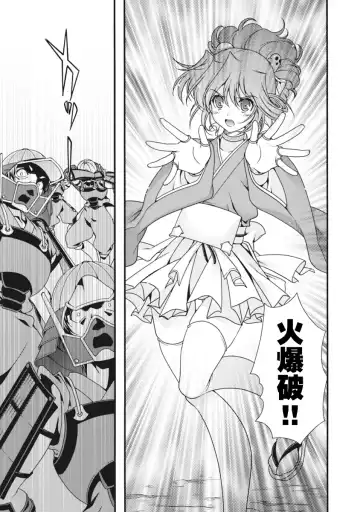 [Naruse Hirofumi] Sengoku Rance Vol.2 Fhentai - Page 64