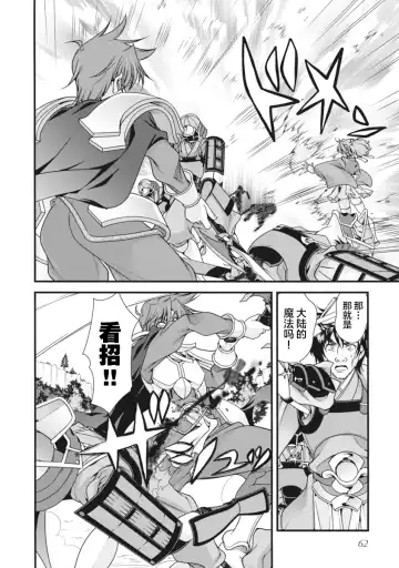 [Naruse Hirofumi] Sengoku Rance Vol.2 Fhentai - Page 65