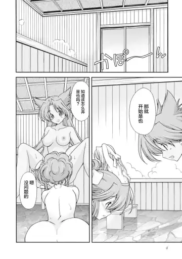[Naruse Hirofumi] Sengoku Rance Vol.2 Fhentai - Page 7