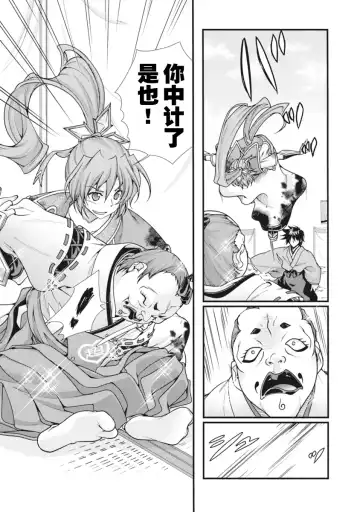 [Naruse Hirofumi] Sengoku Rance Vol.2 Fhentai - Page 74