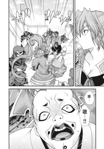 [Naruse Hirofumi] Sengoku Rance Vol.2 Fhentai - Page 75