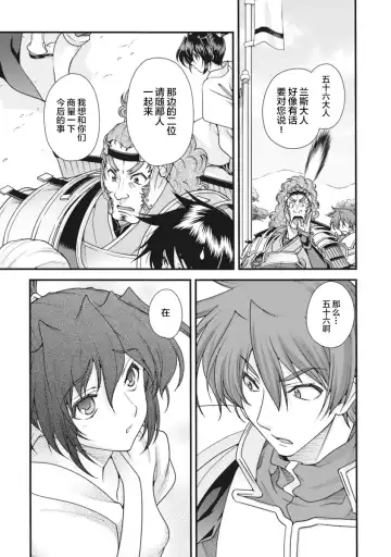 [Naruse Hirofumi] Sengoku Rance Vol.2 Fhentai - Page 80