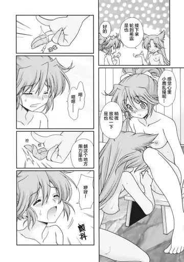 [Naruse Hirofumi] Sengoku Rance Vol.2 Fhentai - Page 9