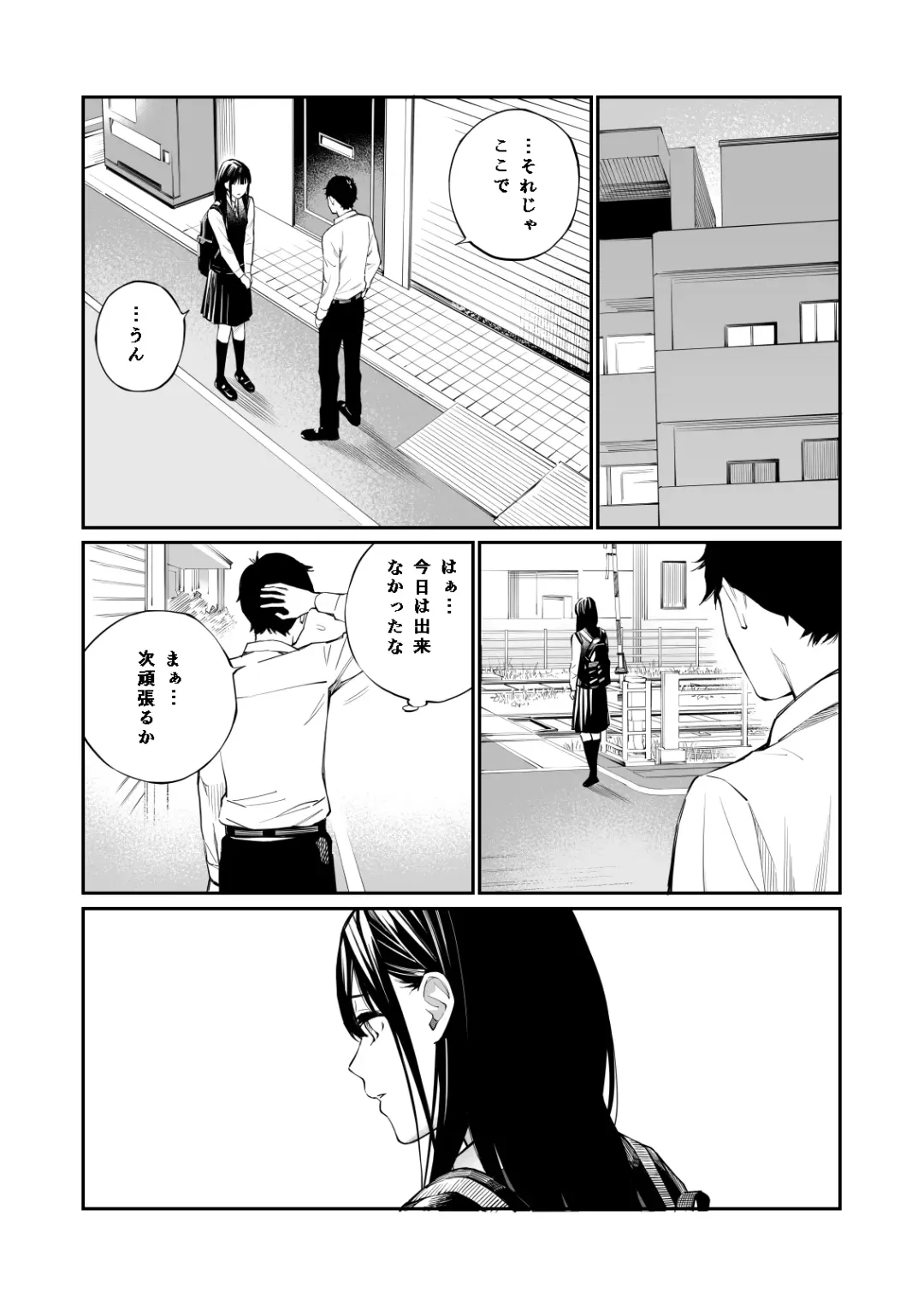 [Hoshi To Lucky] Kare no Shiranai Himitsu o Irete. Fhentai - Page 19