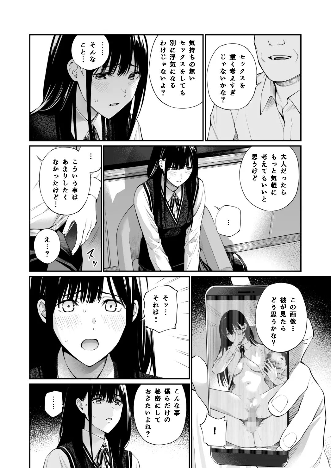 [Hoshi To Lucky] Kare no Shiranai Himitsu o Irete. Fhentai - Page 28