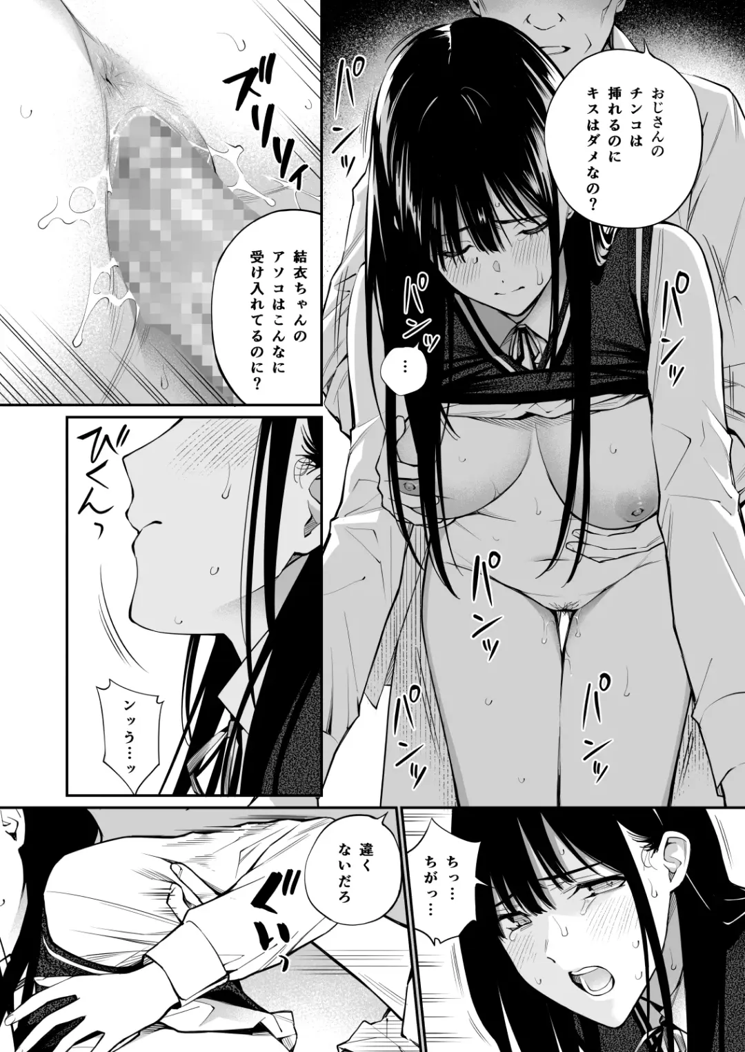 [Hoshi To Lucky] Kare no Shiranai Himitsu o Irete. Fhentai - Page 46