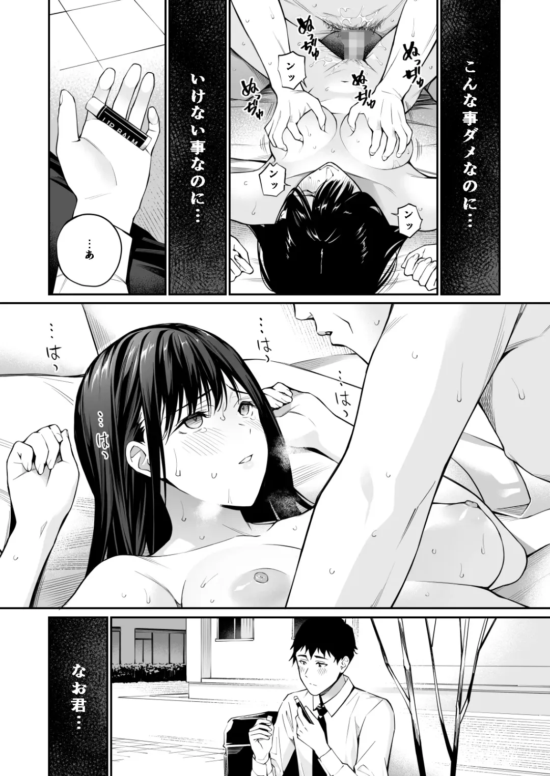 [Hoshi To Lucky] Kare no Shiranai Himitsu o Irete. Fhentai - Page 62