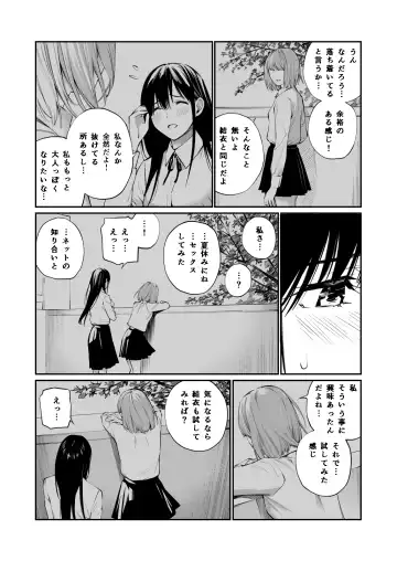 [Hoshi To Lucky] Kare no Shiranai Himitsu o Irete. Fhentai.net - Page 21