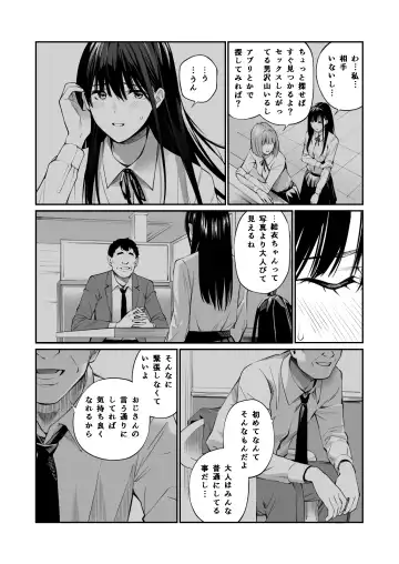 [Hoshi To Lucky] Kare no Shiranai Himitsu o Irete. Fhentai.net - Page 22