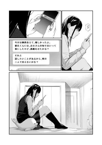 [Hoshi To Lucky] Kare no Shiranai Himitsu o Irete. Fhentai.net - Page 25