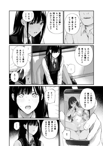 [Hoshi To Lucky] Kare no Shiranai Himitsu o Irete. Fhentai.net - Page 28