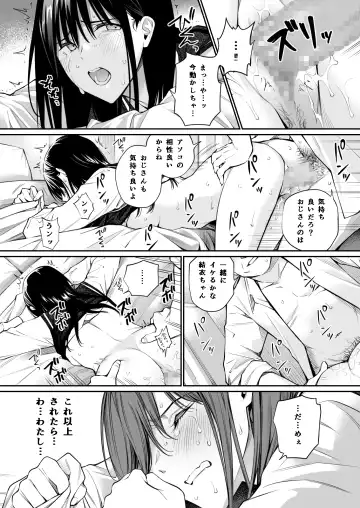 [Hoshi To Lucky] Kare no Shiranai Himitsu o Irete. Fhentai.net - Page 50