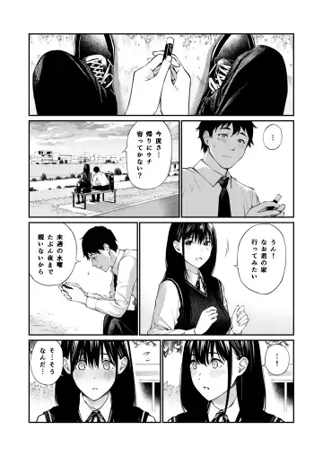 [Hoshi To Lucky] Kare no Shiranai Himitsu o Irete. Fhentai.net - Page 8