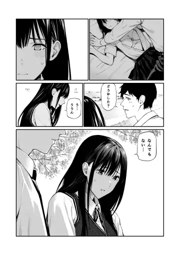 [Hoshi To Lucky] Kare no Shiranai Himitsu o Irete. Fhentai.net - Page 9