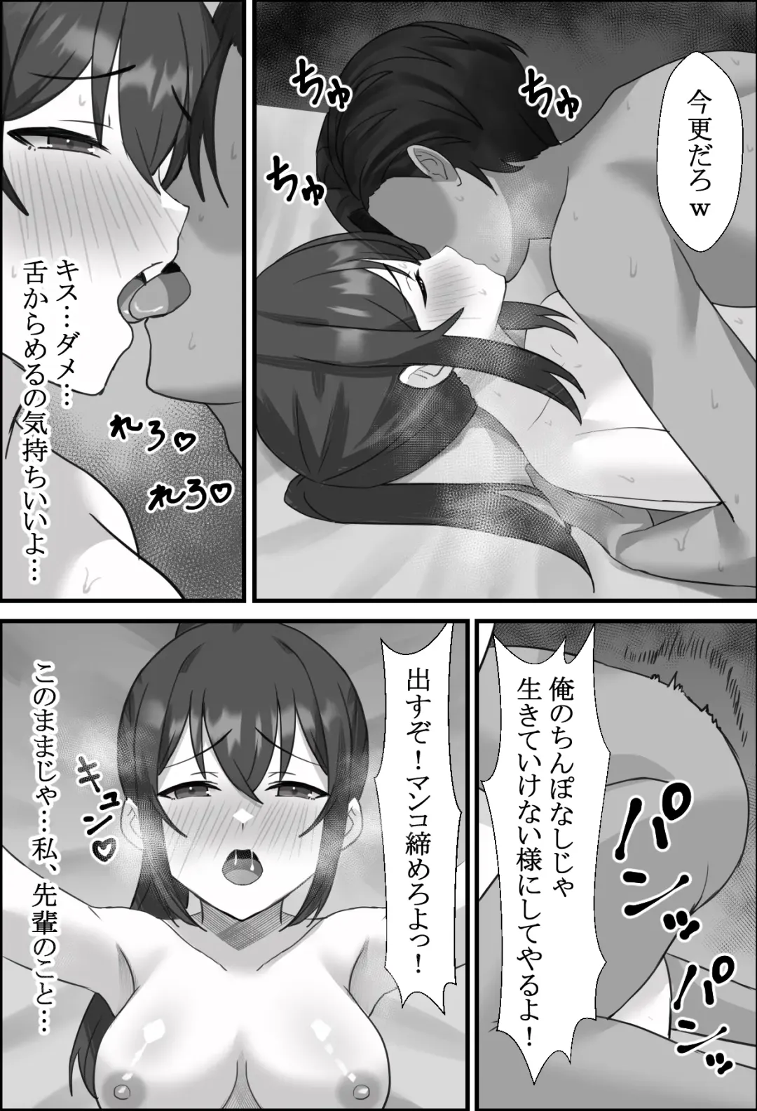 Boku no Kanjo ga  Netoreru made... 2 Fhentai.net - Page 29