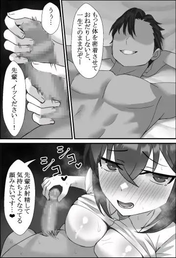 Boku no Kanjo ga  Netoreru made... 2 Fhentai.net - Page 8