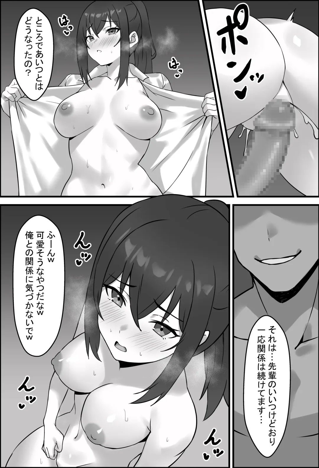 Boku no Kanjo ga  Netoreru made... 3 Fhentai.net - Page 13