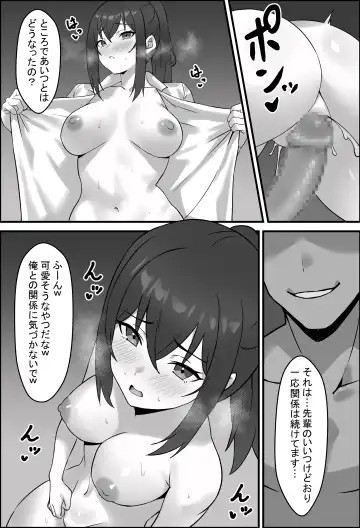 Boku no Kanjo ga  Netoreru made... 3 Fhentai.net - Page 13