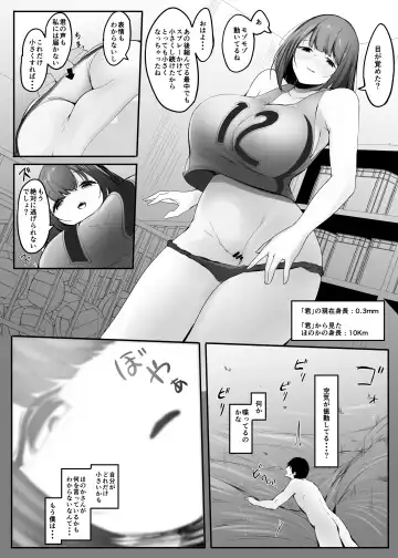 [Marushamo] Chiisaku sareta Natsuyasumi Fhentai.net - Page 36