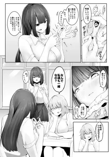 [Marushamo] Chiisaku sareta Natsuyasumi Fhentai.net - Page 38