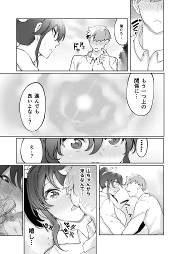 [Niwarhythm] Yozora no Tsuki ga Ochiru made Fhentai.net - Page 26