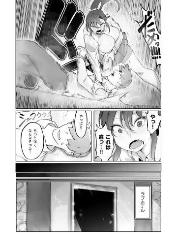 [Niwarhythm] Yozora no Tsuki ga Ochiru made Fhentai.net - Page 27