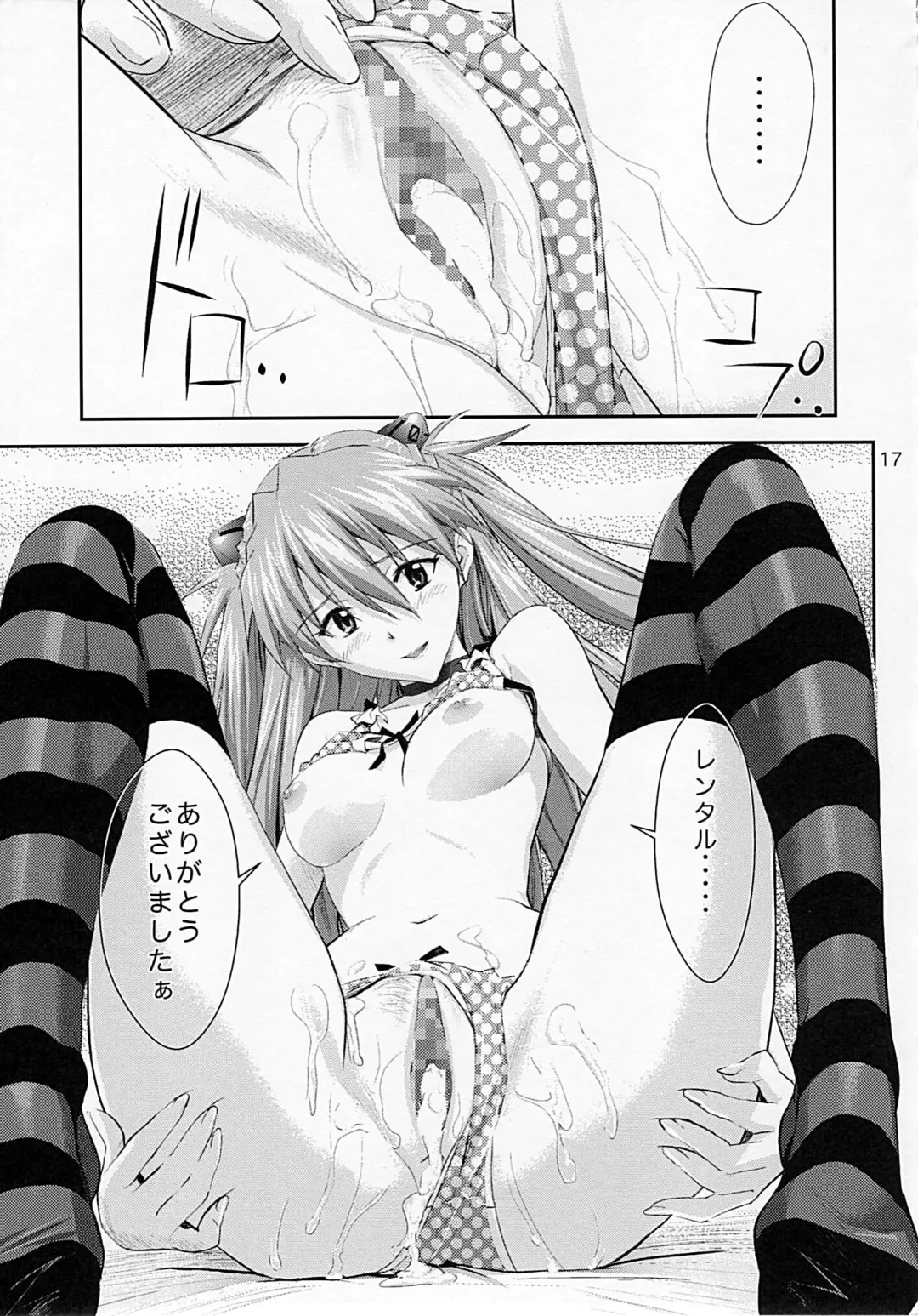 [Izurumi] Rental Asuka Fhentai - Page 17