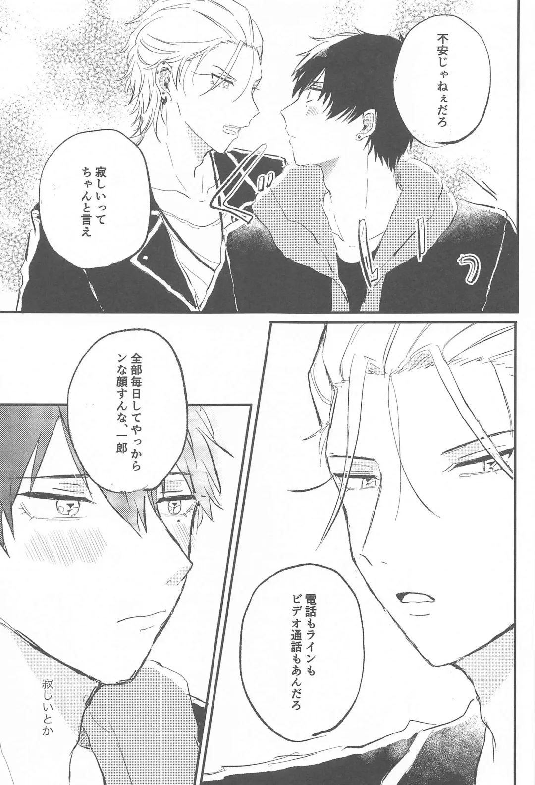 [Pineapple Party] Naka de  Ikasete Fhentai - Page 10