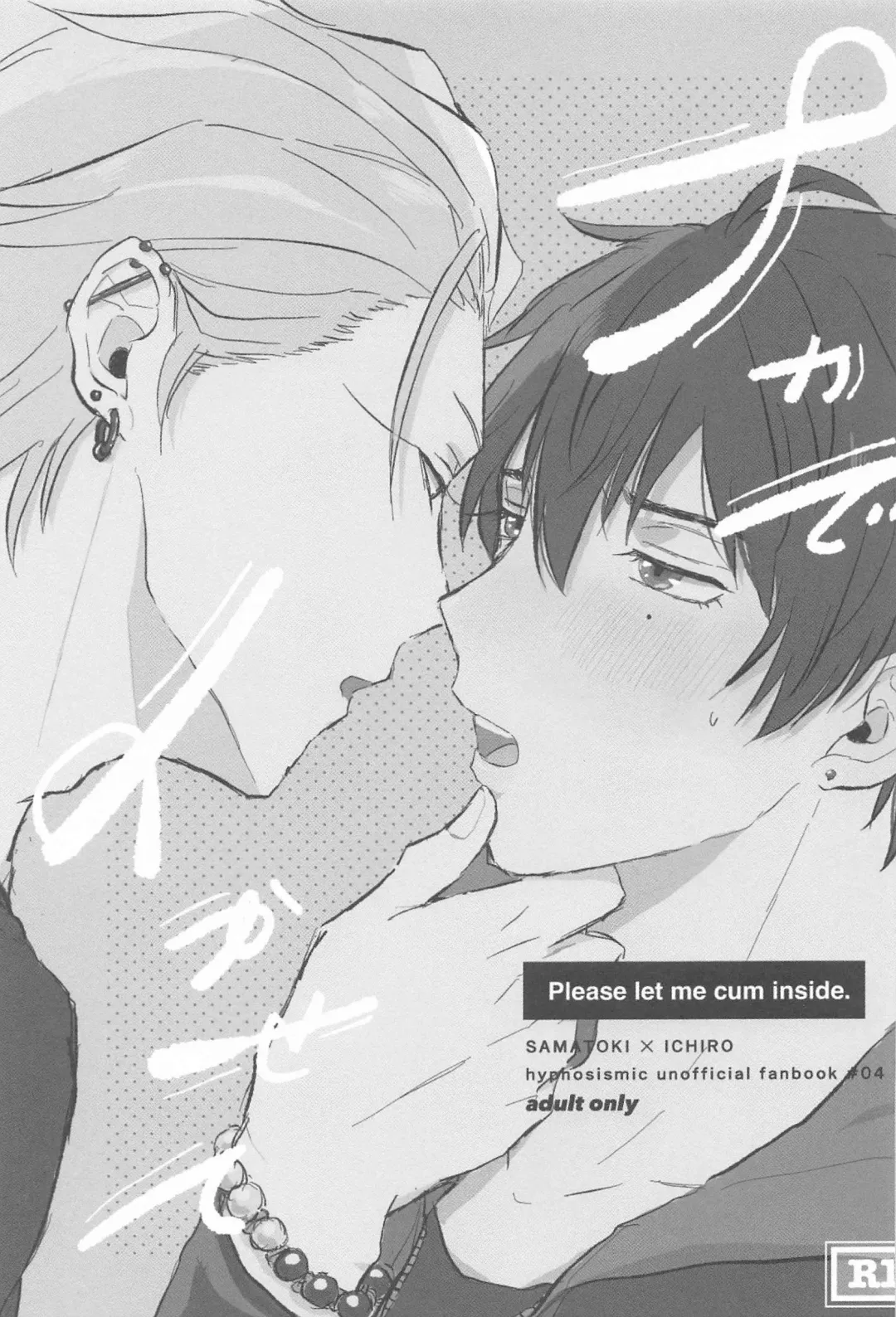 [Pineapple Party] Naka de  Ikasete Fhentai - Page 2