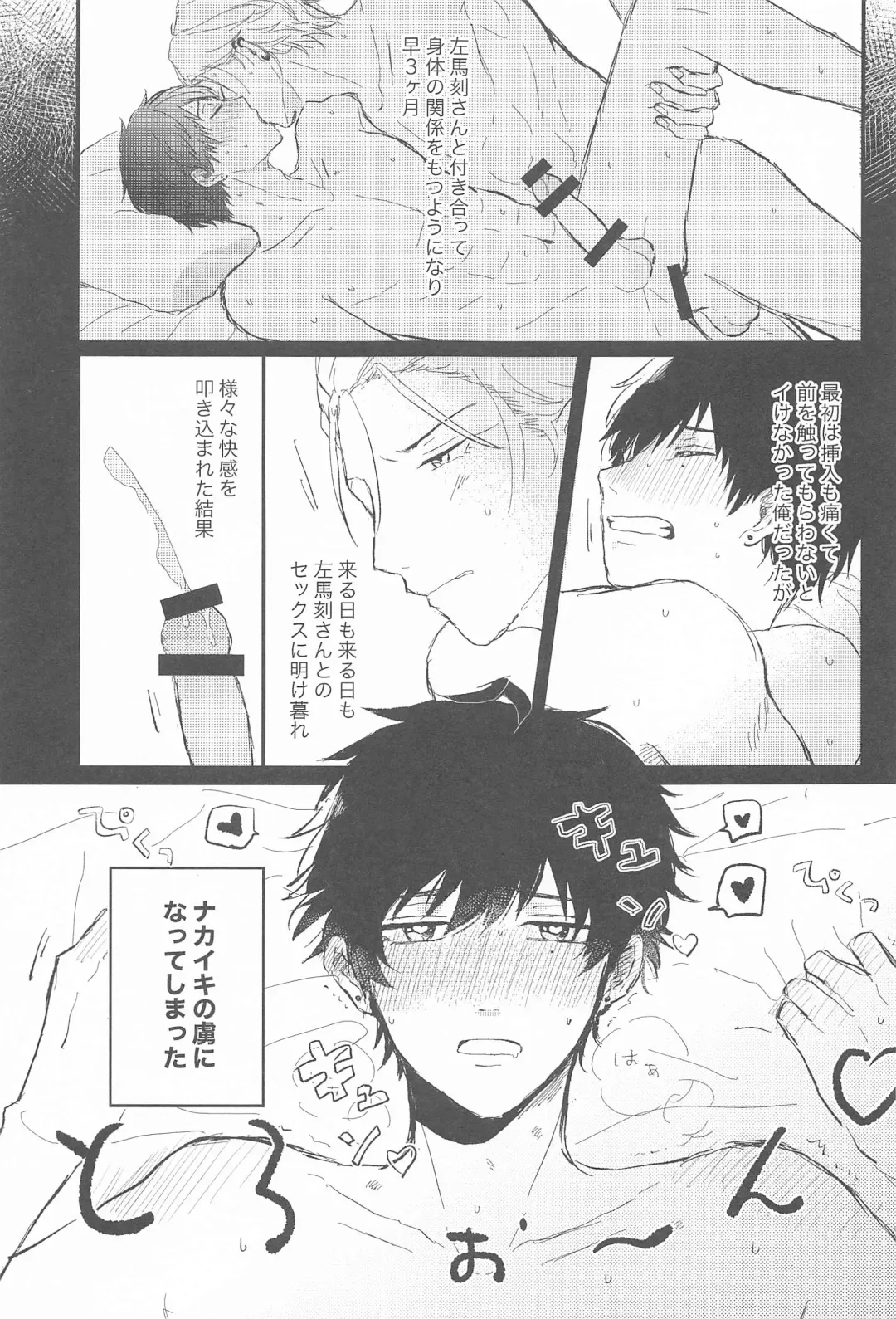 [Pineapple Party] Naka de  Ikasete Fhentai - Page 4