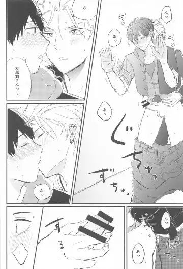 [Pineapple Party] Naka de  Ikasete Fhentai - Page 15