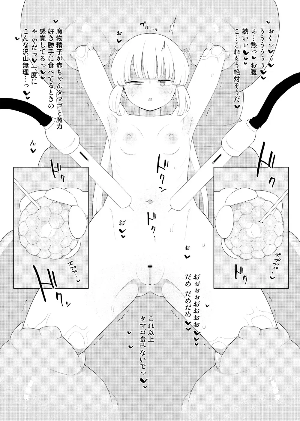 [Yoshiie] Skeb Matome 3 Fhentai - Page 23