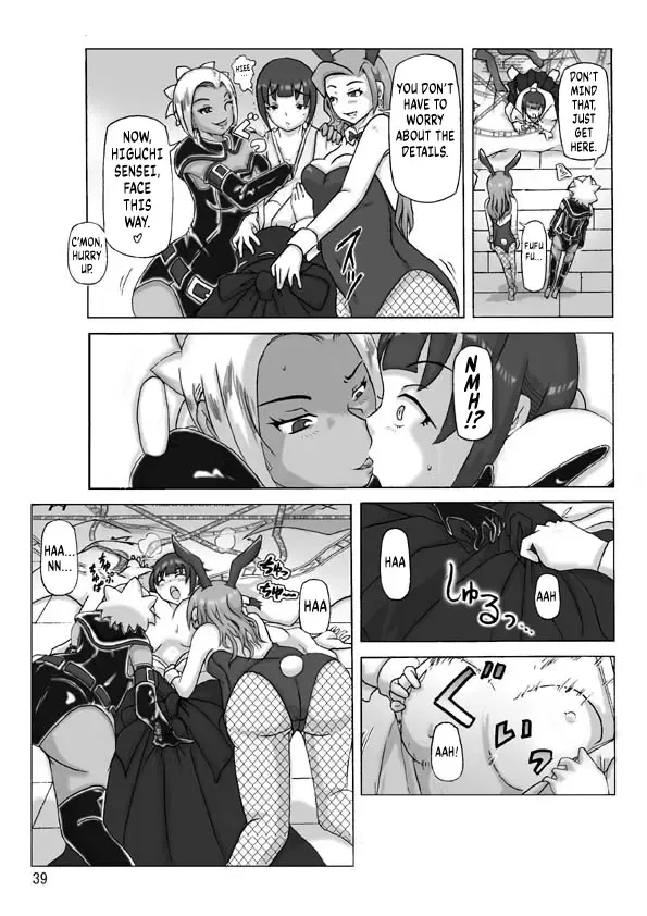 [Asagiri] P(ossession)-Party 4 Fhentai - Page 40